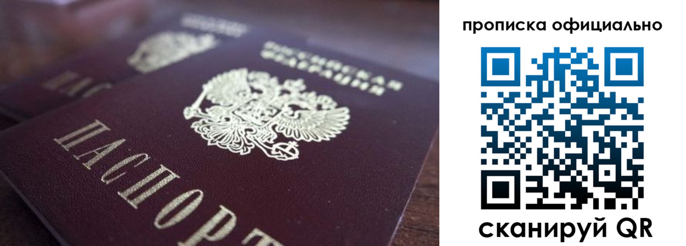 временная прописка в Зеленодольске